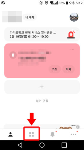 세이프박스 개설하기